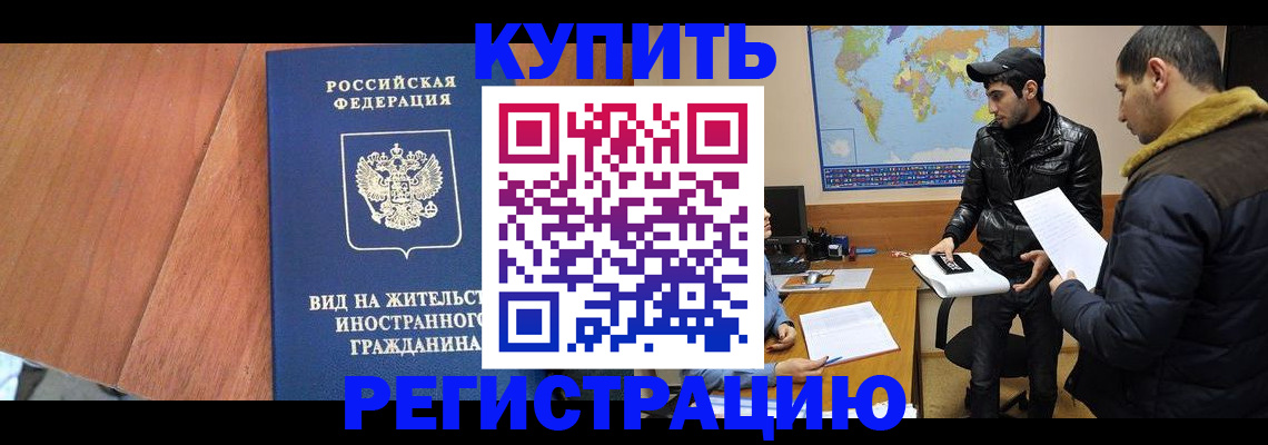 прописка штамп в Слободской