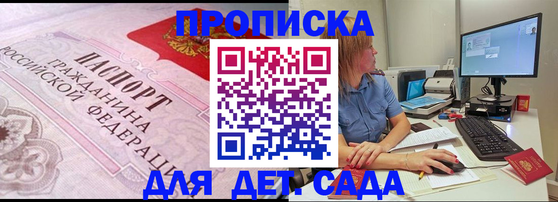 временная регистрация для всех в Слободской